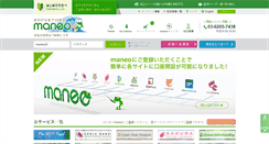 Desktop Screenshot of maneo.jp